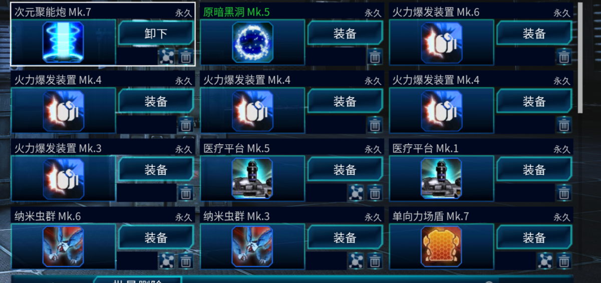 全球使命3截图-40069