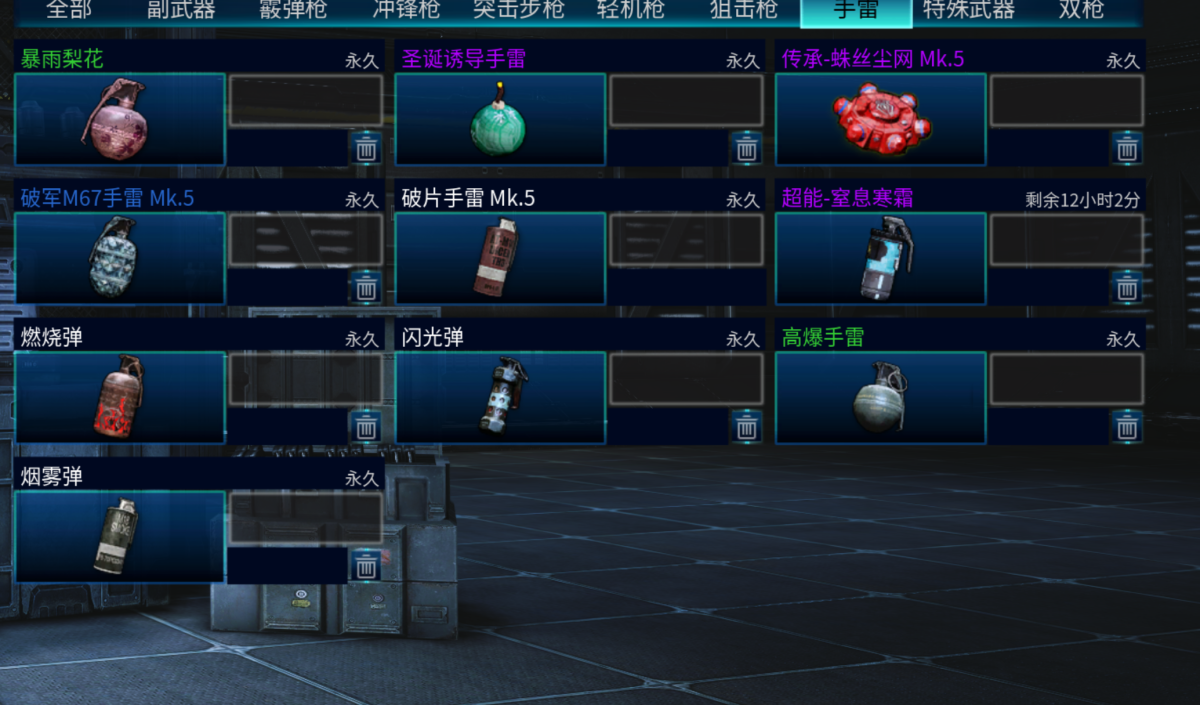 全球使命3截图-40072