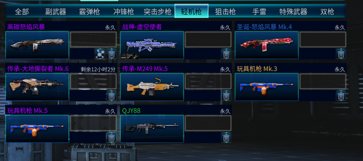 全球使命3截图-40074