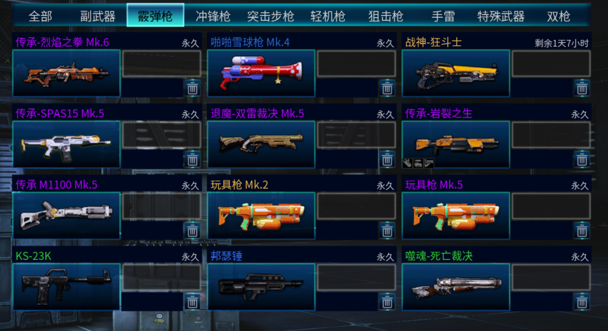 全球使命3截图-40075