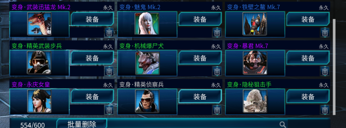 全球使命3截图-40079