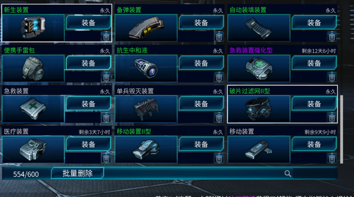 全球使命3截图-40080