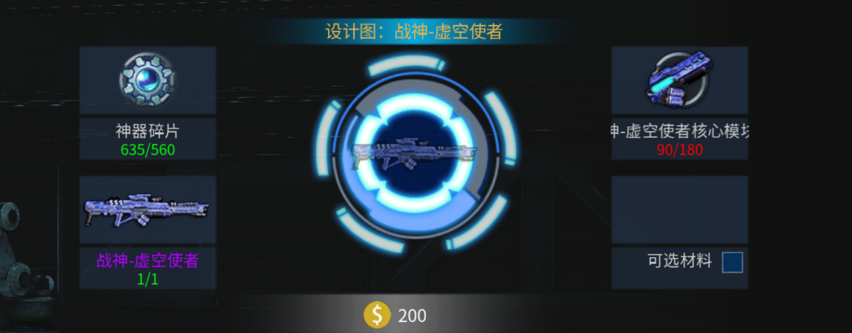 全球使命3截图-40086