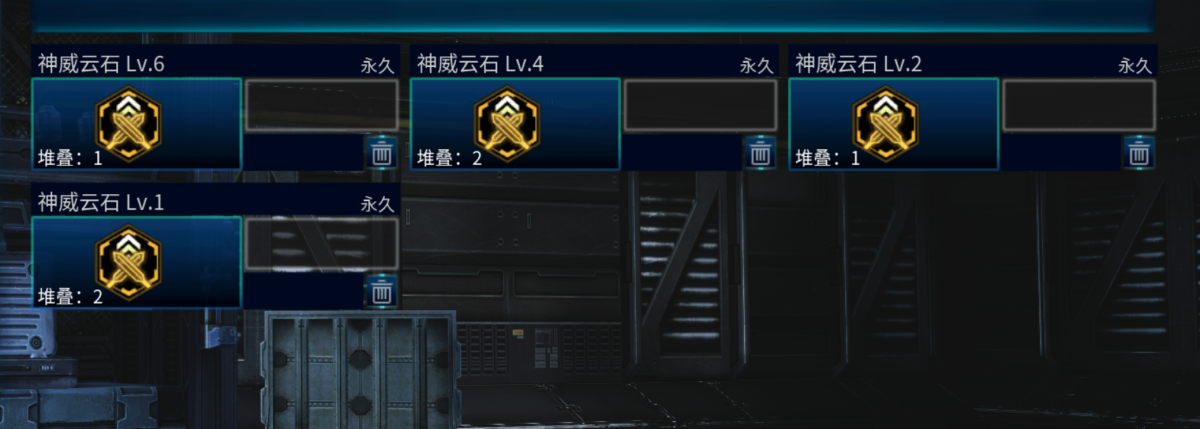 全球使命3截图-40090