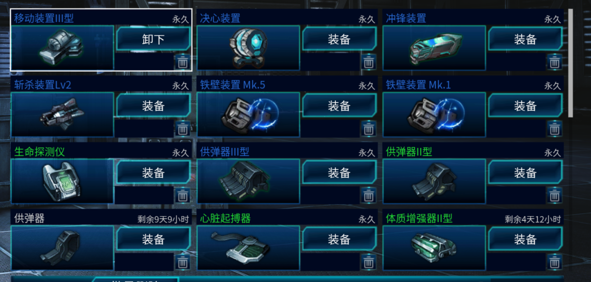 全球使命3截图-40092