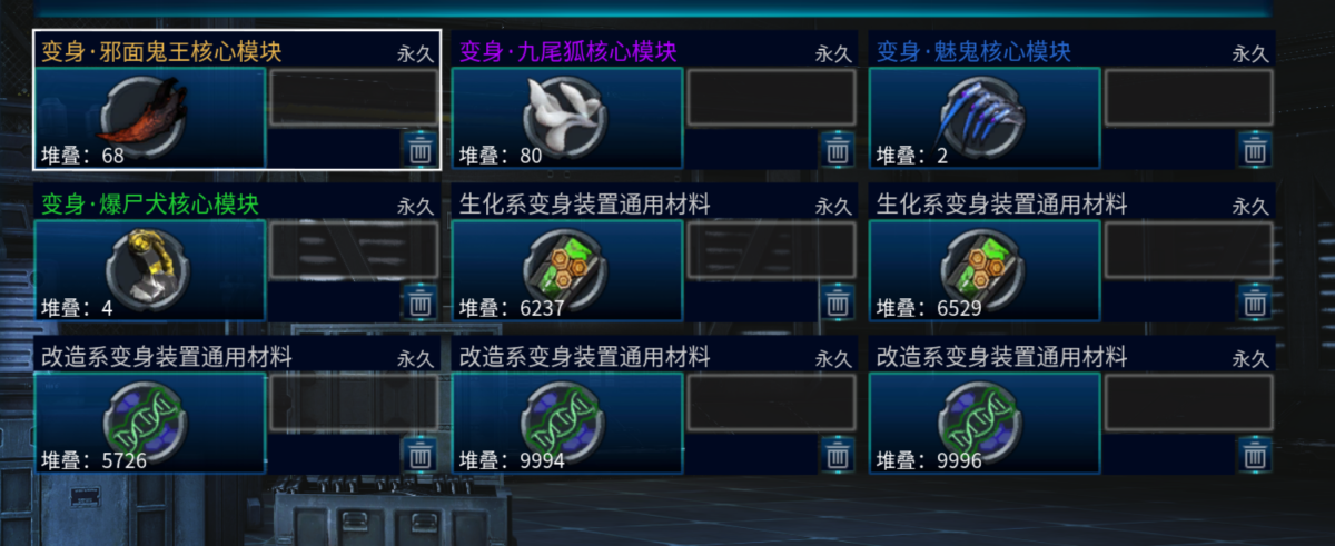 全球使命3截图-40093