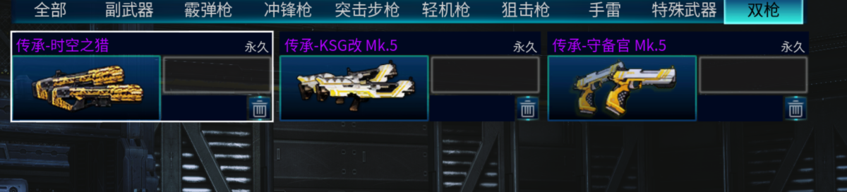 全球使命3截图-40094