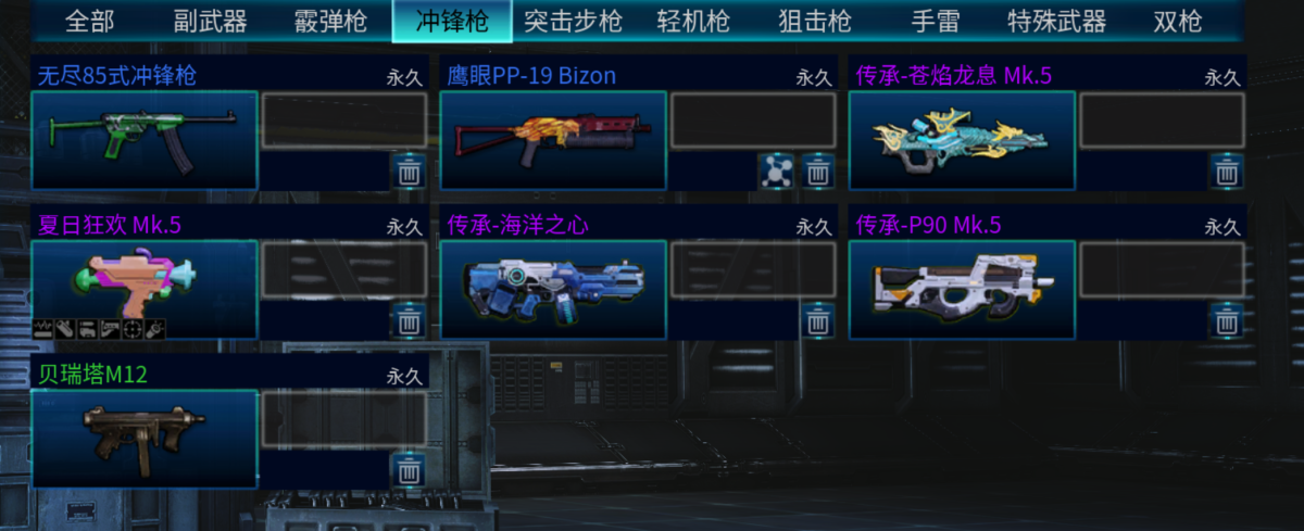 全球使命3截图-40095