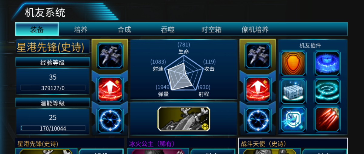全球使命3截图-40097