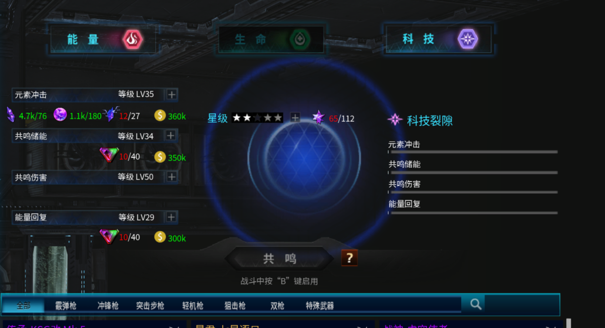 全球使命3截图-40098