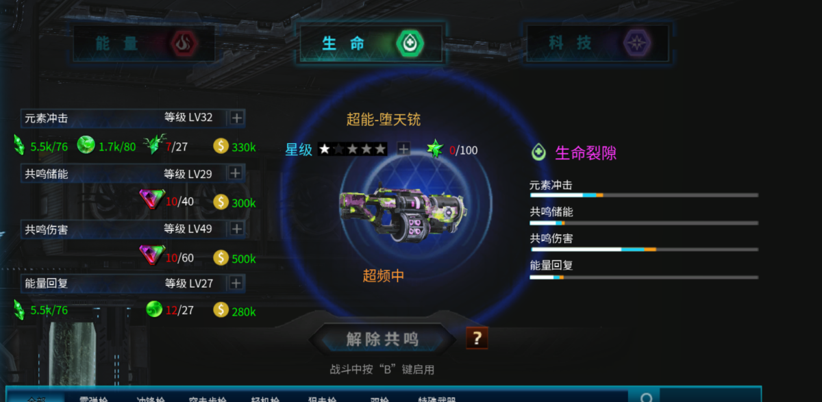 全球使命3截图-40099