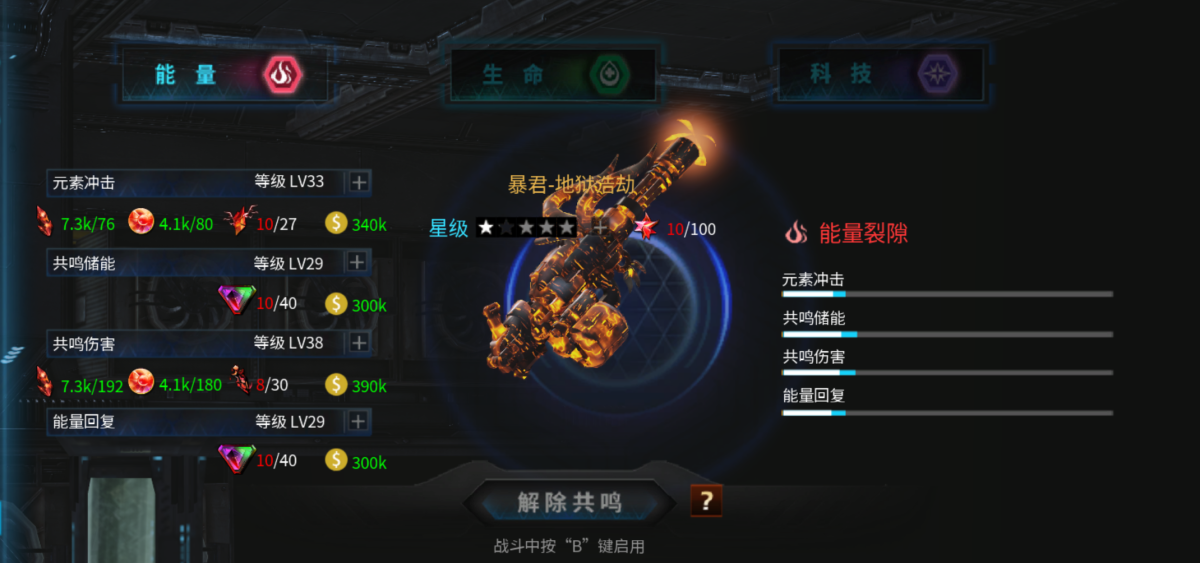 全球使命3截图-40101
