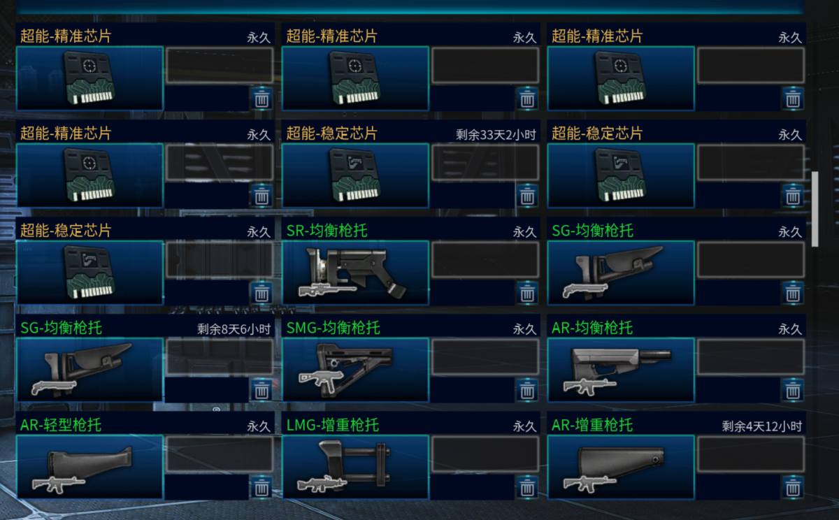 全球使命3截图-40102