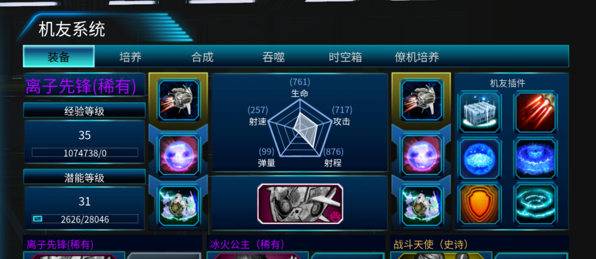 全球使命3截图-40104