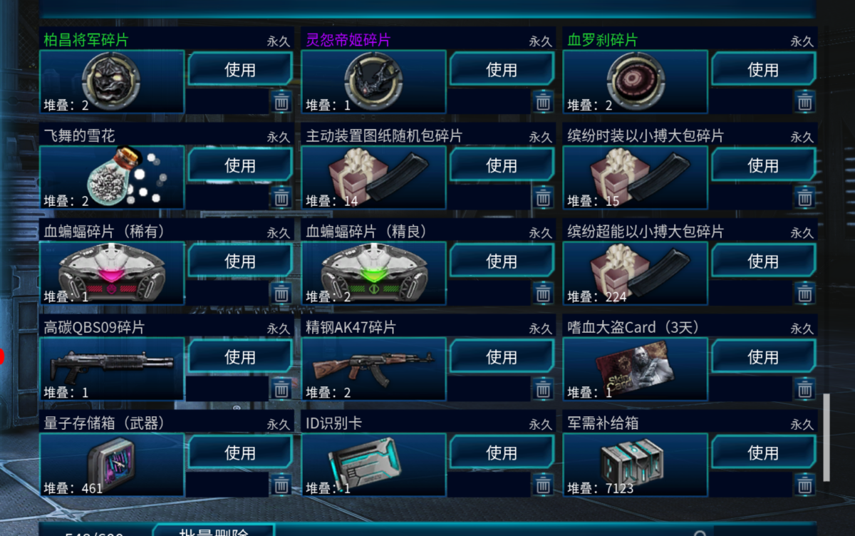 全球使命3截图-40107
