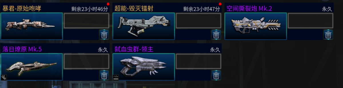 全球使命3截图-40116