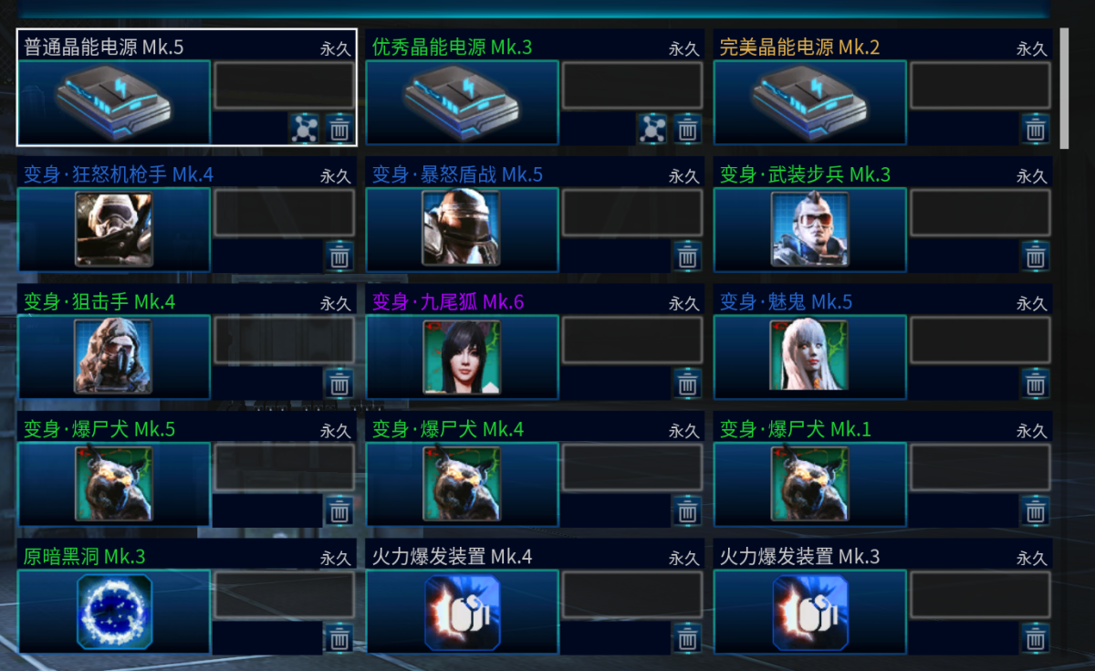 全球使命3截图-40126