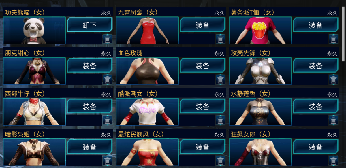 全球使命3截图-40127