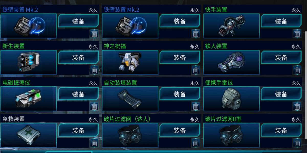全球使命3截图-40128