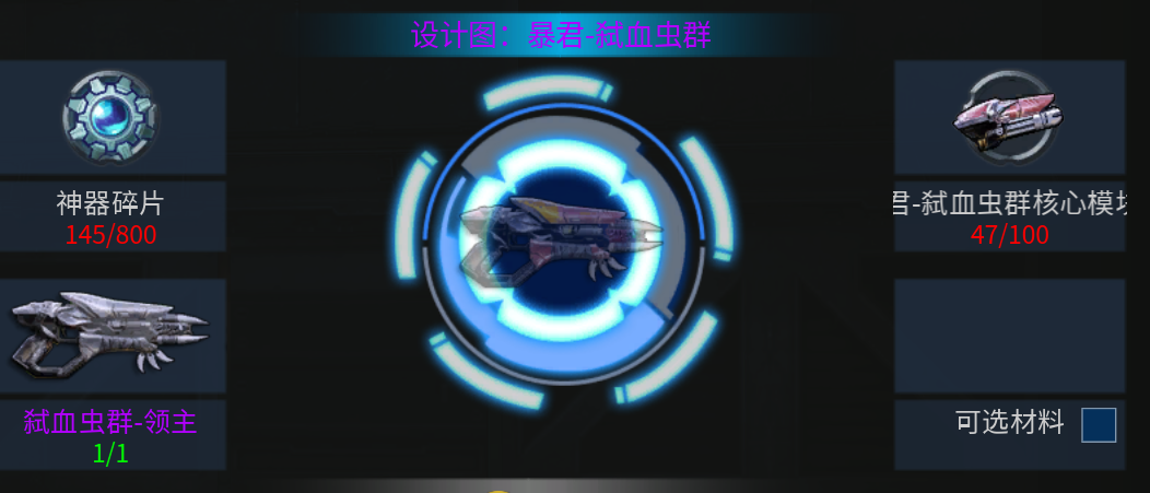 全球使命3截图-40132