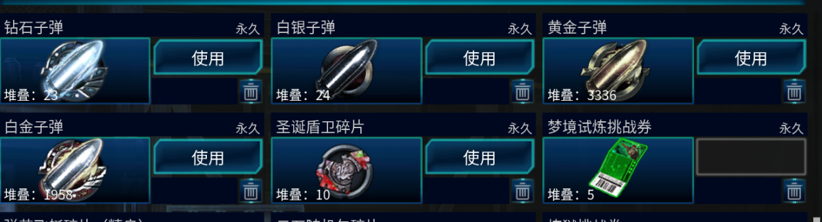 全球使命3截图-40136