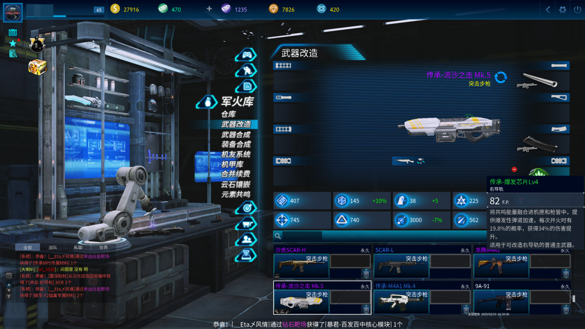 全球使命3截图-40161