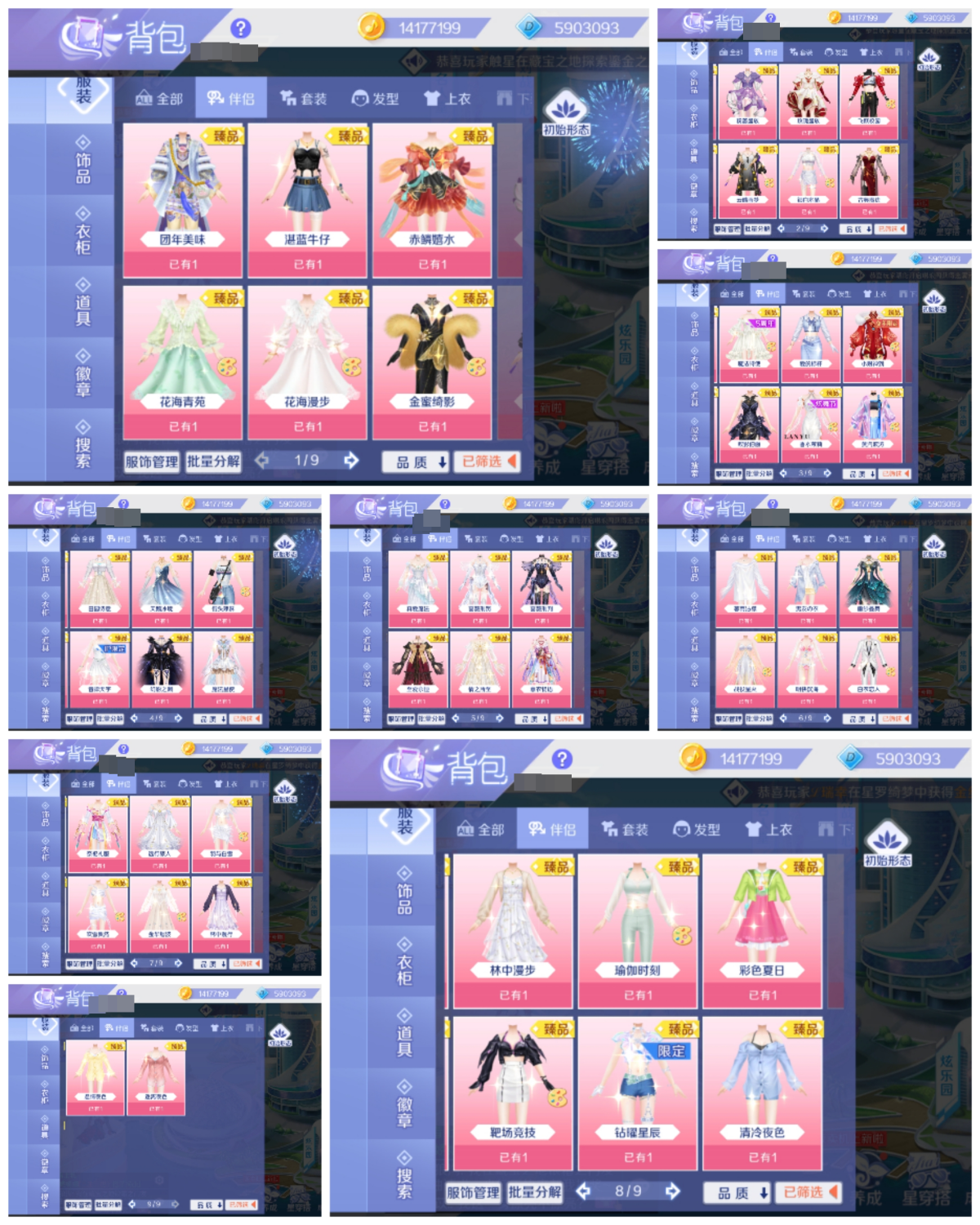 QQ炫舞手游截图-40188