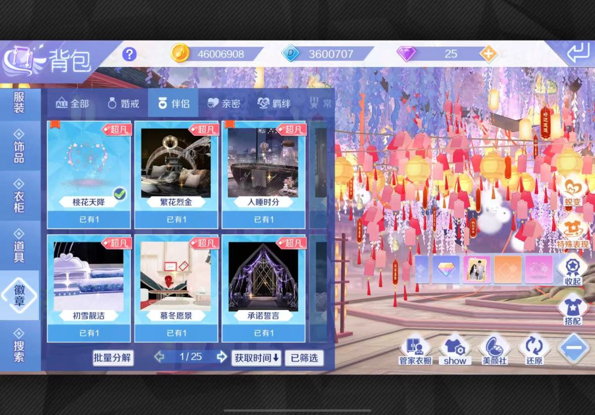 QQ炫舞手游截图-40192
