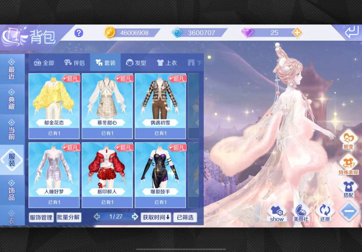 QQ炫舞手游截图-40196