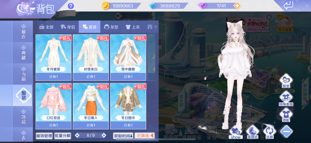 QQ炫舞手游截图-40202