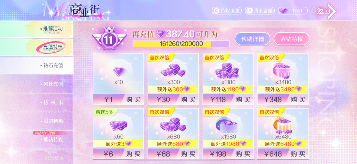 QQ炫舞手游截图-40203