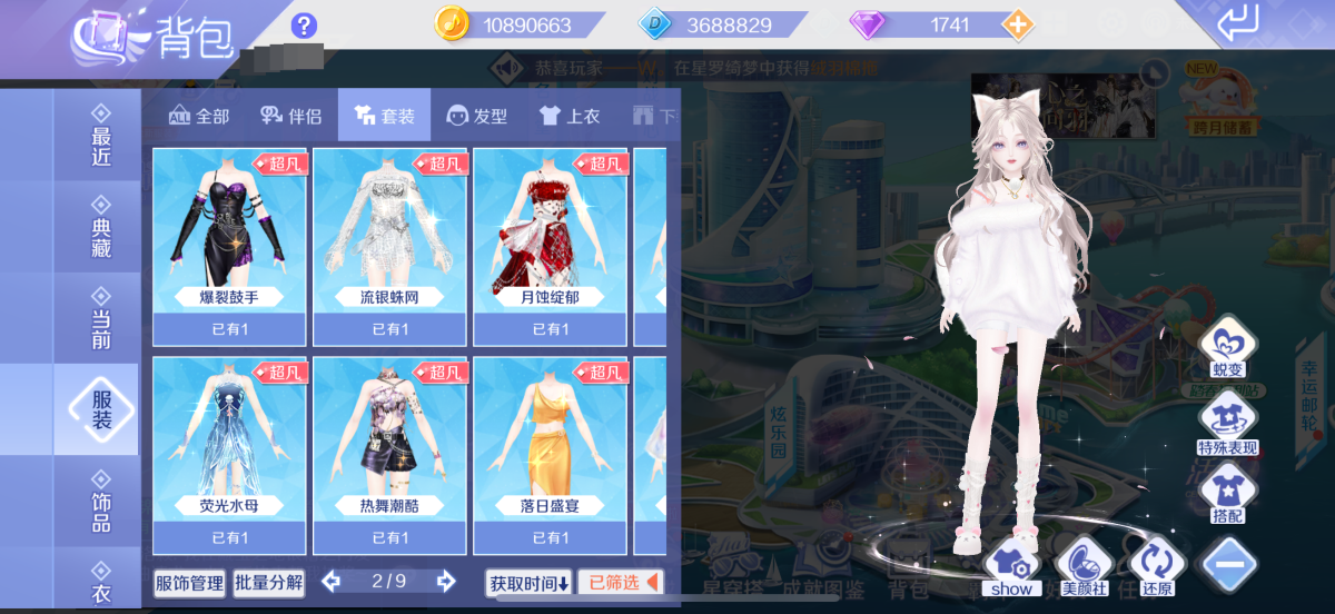 QQ炫舞手游截图-40205