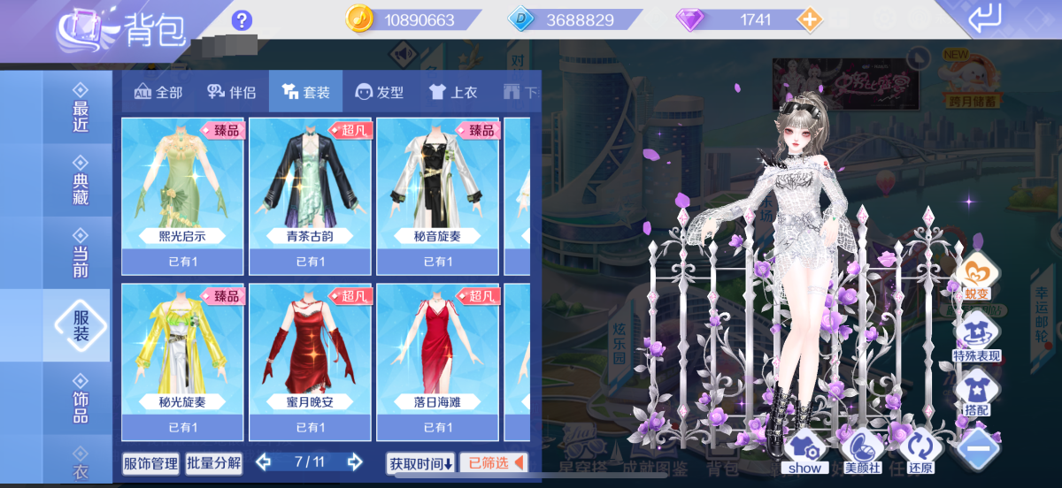 QQ炫舞手游截图-40208