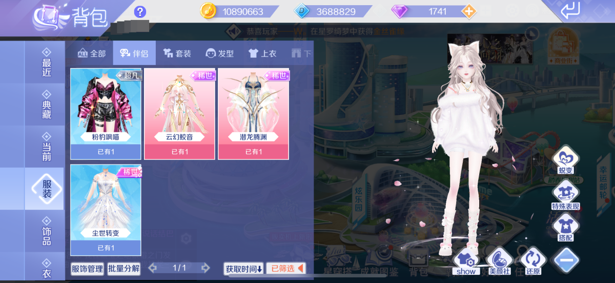 QQ炫舞手游截图-40209