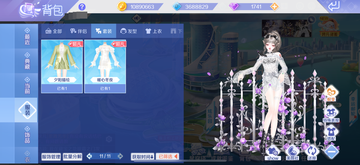 QQ炫舞手游截图-40210