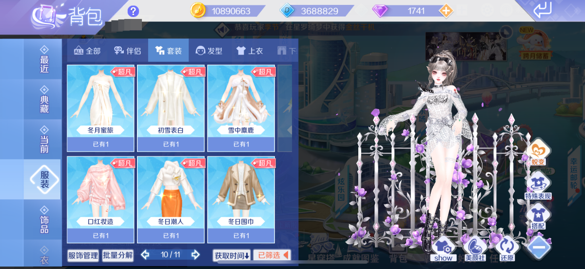 QQ炫舞手游截图-40211