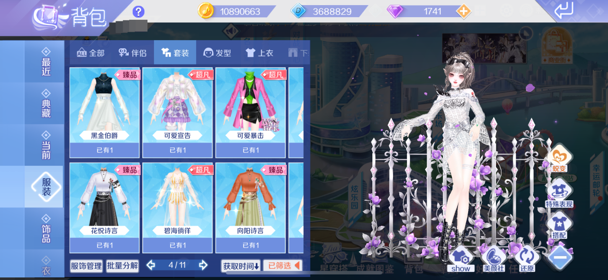 QQ炫舞手游截图-40212