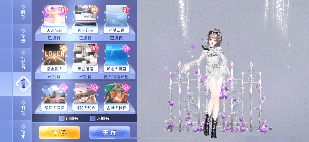 QQ炫舞手游截图-40213