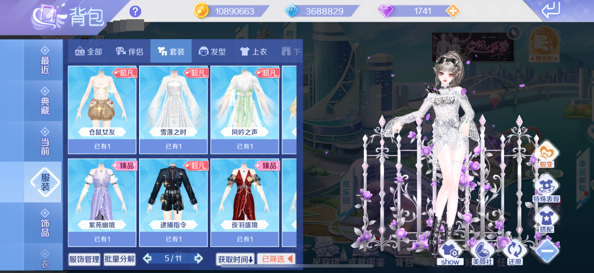 QQ炫舞手游截图-40214