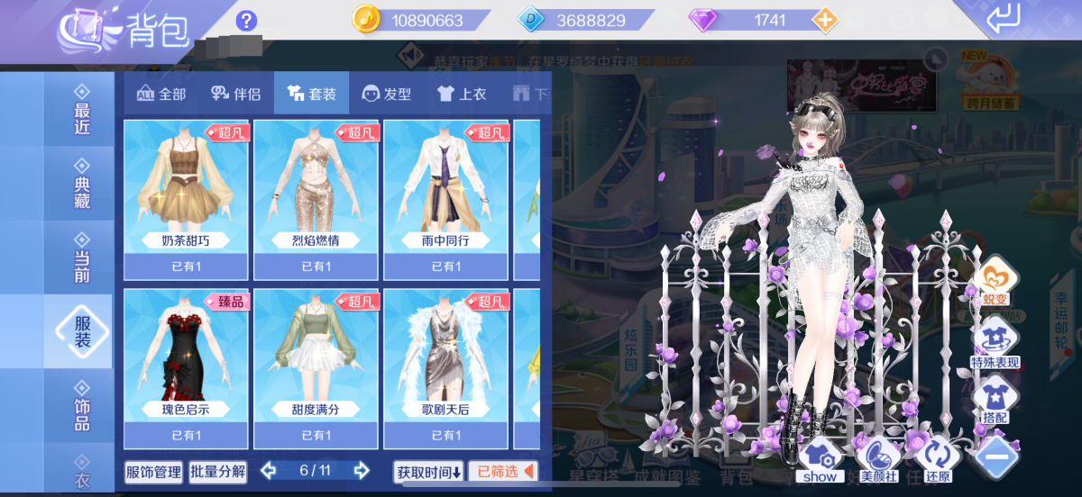 QQ炫舞手游截图-40215