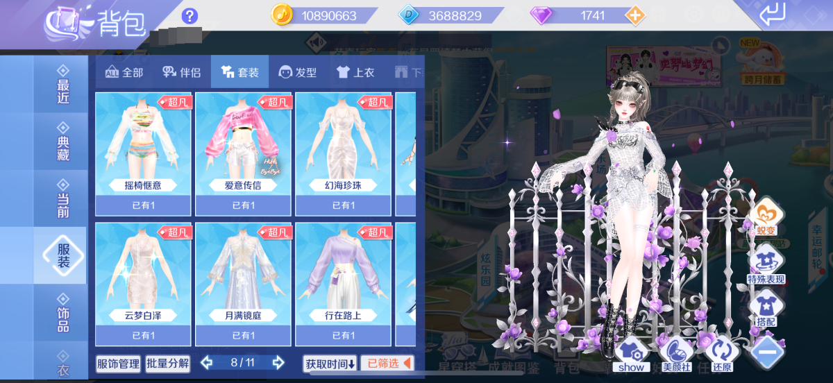 QQ炫舞手游截图-40217