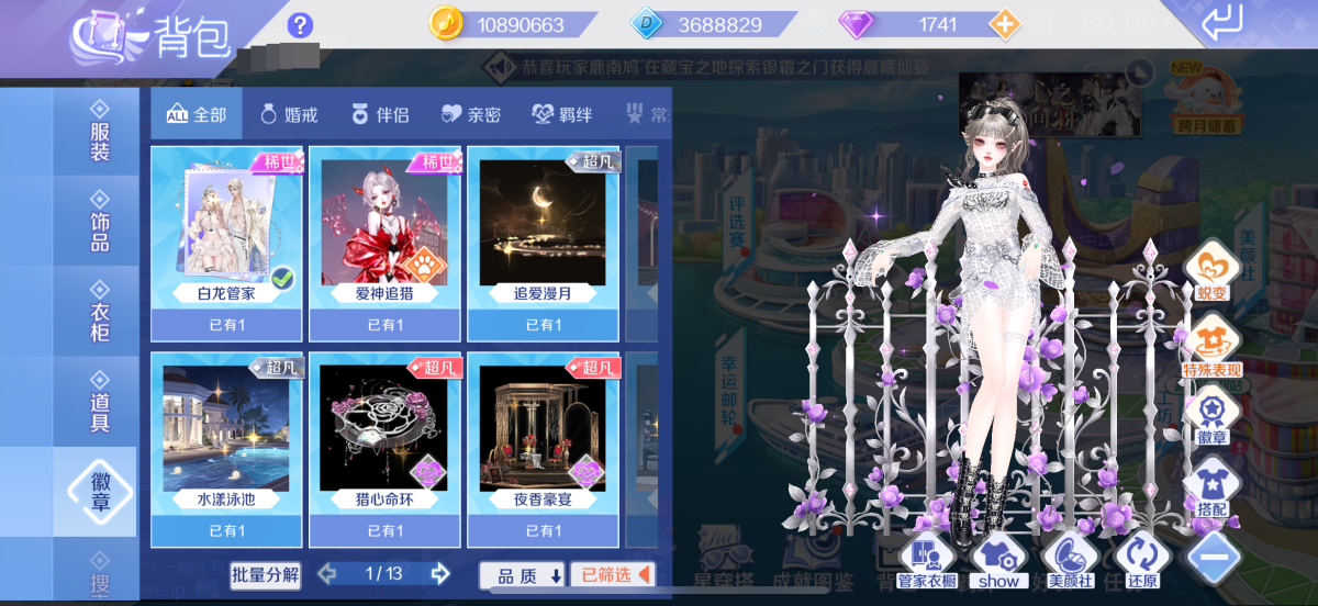 QQ炫舞手游截图-40218