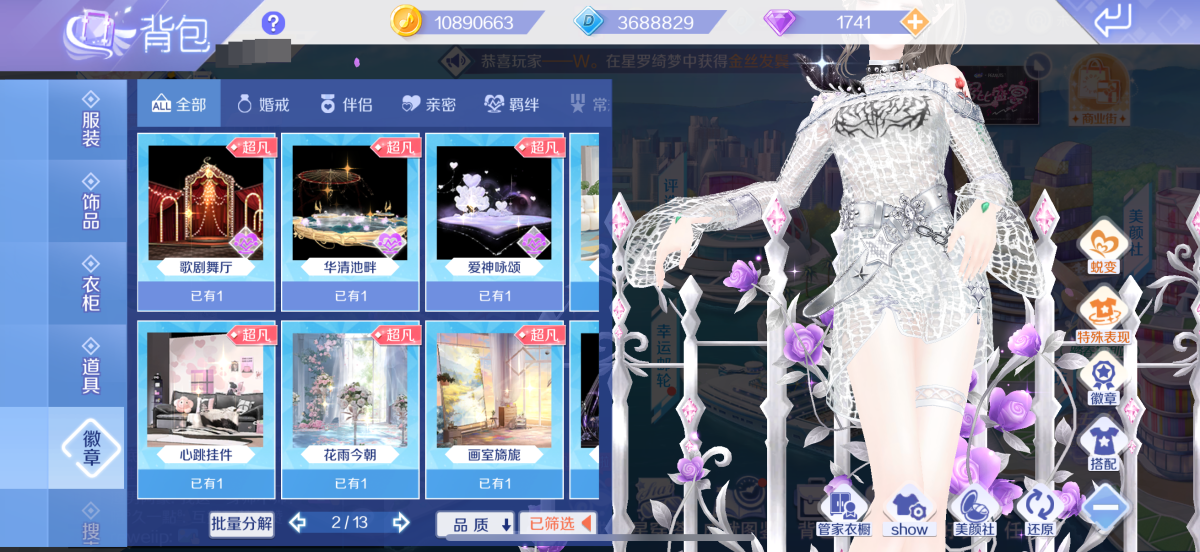 QQ炫舞手游截图-40221