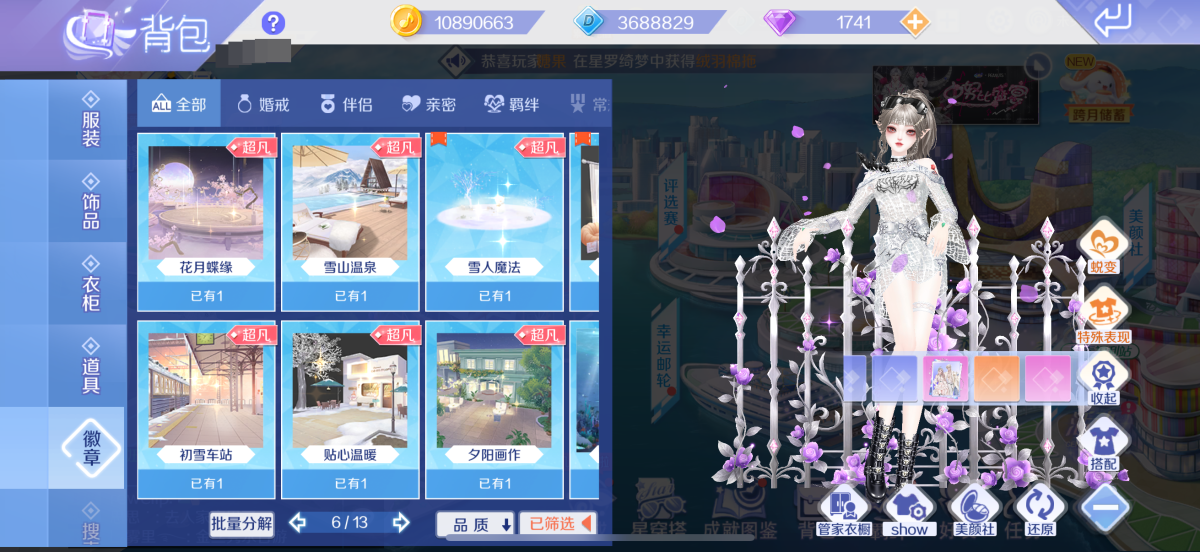 QQ炫舞手游截图-40224