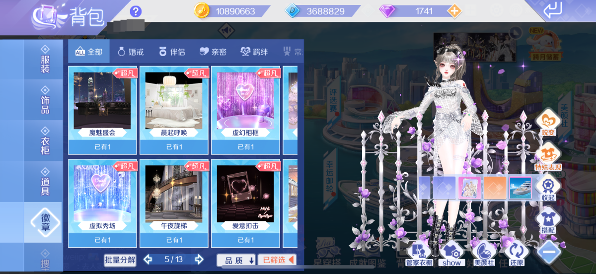 QQ炫舞手游截图-40226