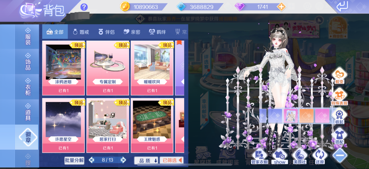 QQ炫舞手游截图-40227