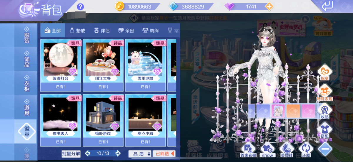 QQ炫舞手游截图-40229