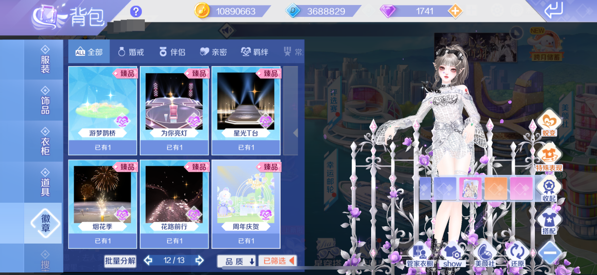 QQ炫舞手游截图-40230