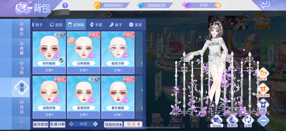 QQ炫舞手游截图-40231