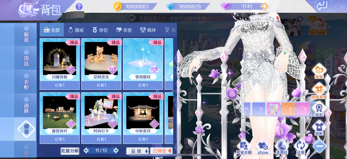 QQ炫舞手游截图-40232
